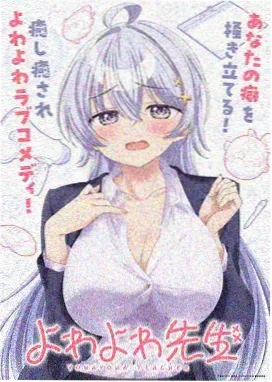 夏日重现